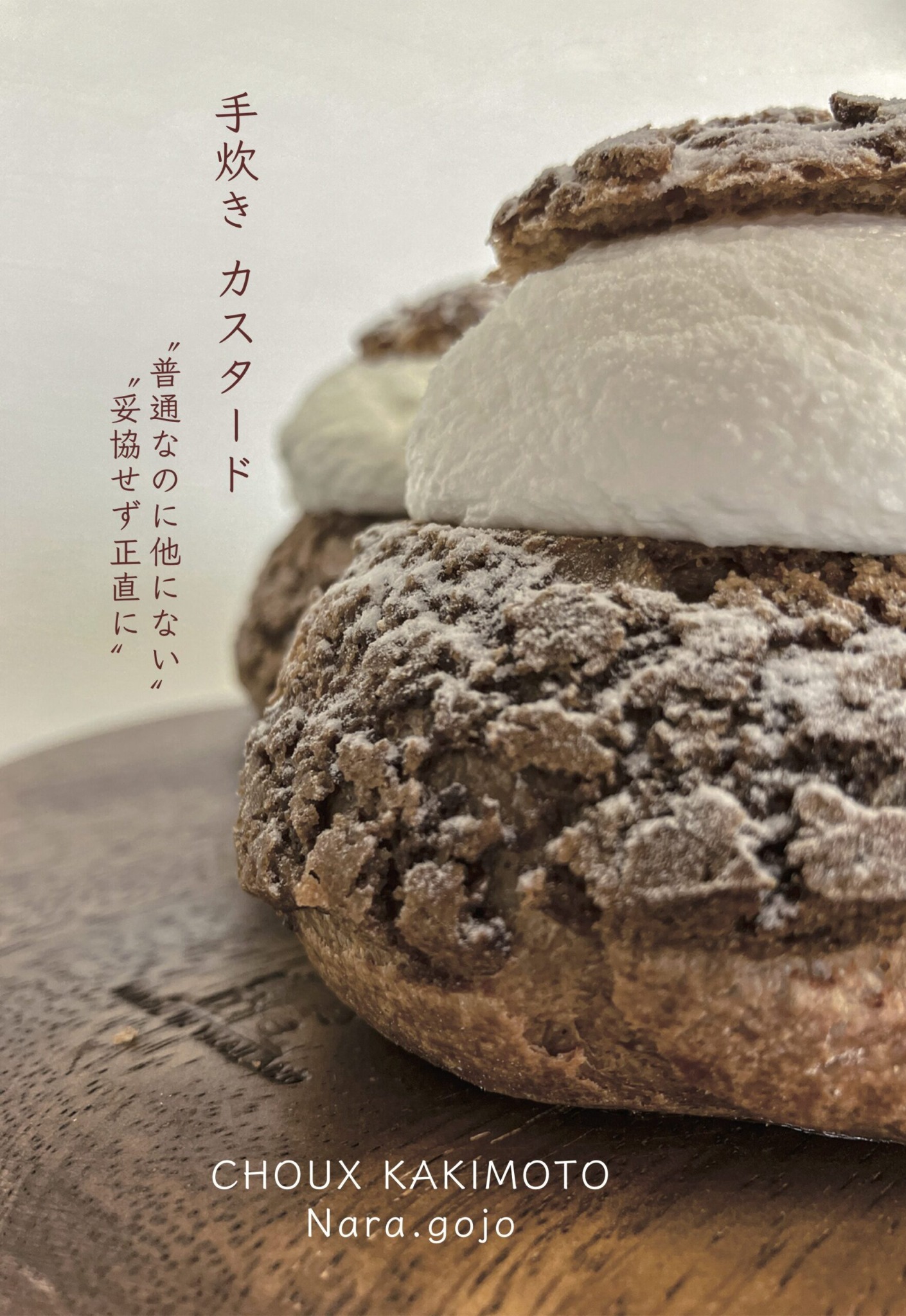CHOUX KAKIMOTO 商品ポスター
