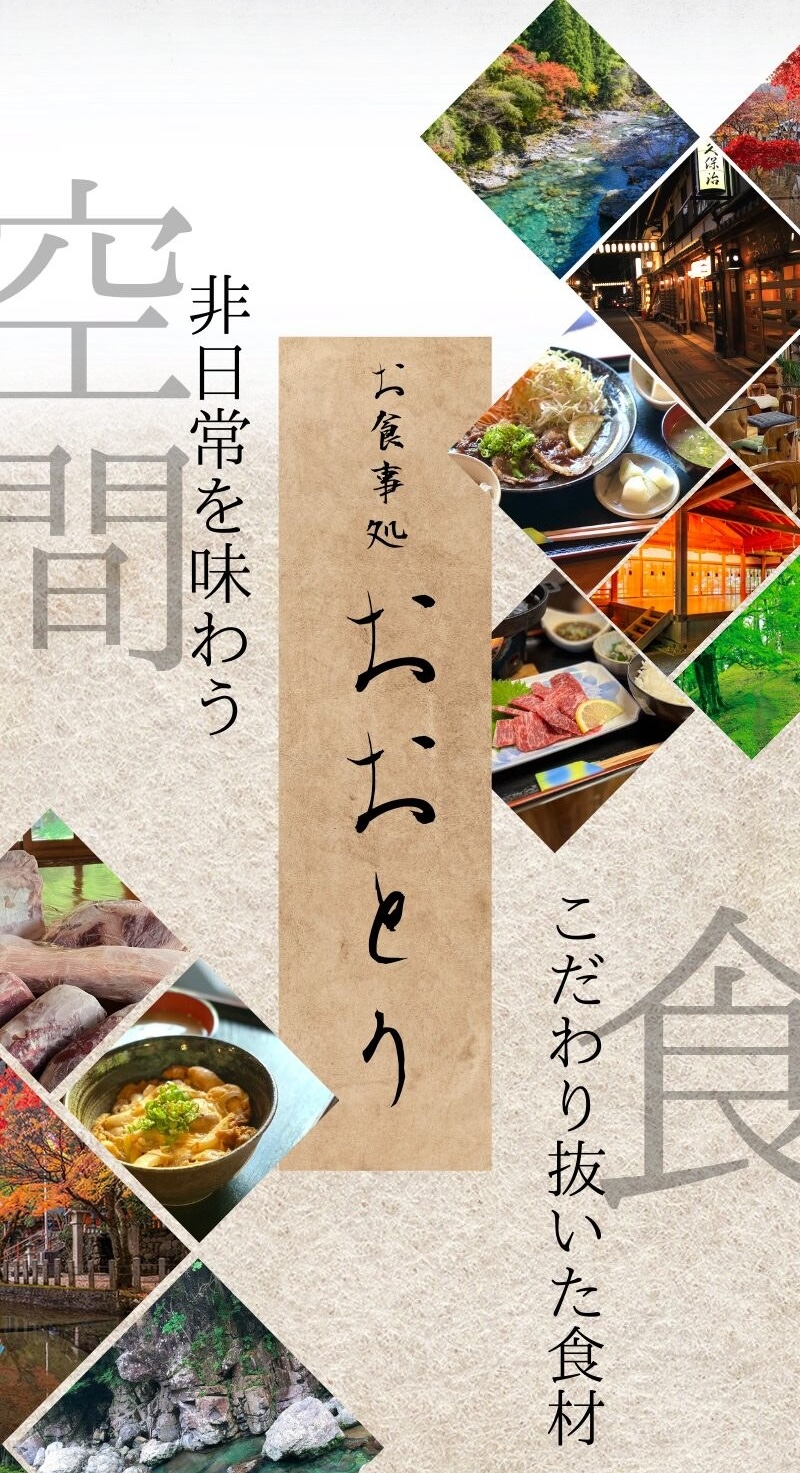 飲食店 エディトリアルポスター制作事例