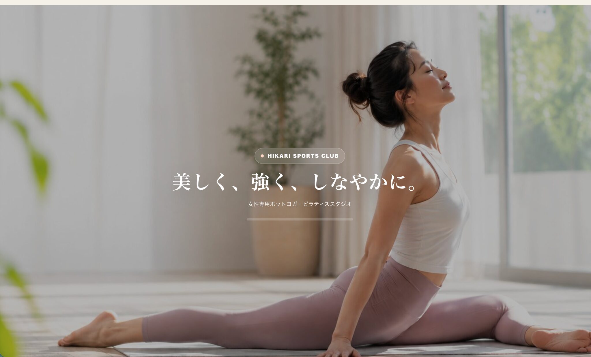 光スポーツクラブのページイメージ